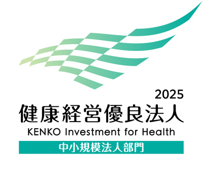 健康経営優良法人2025